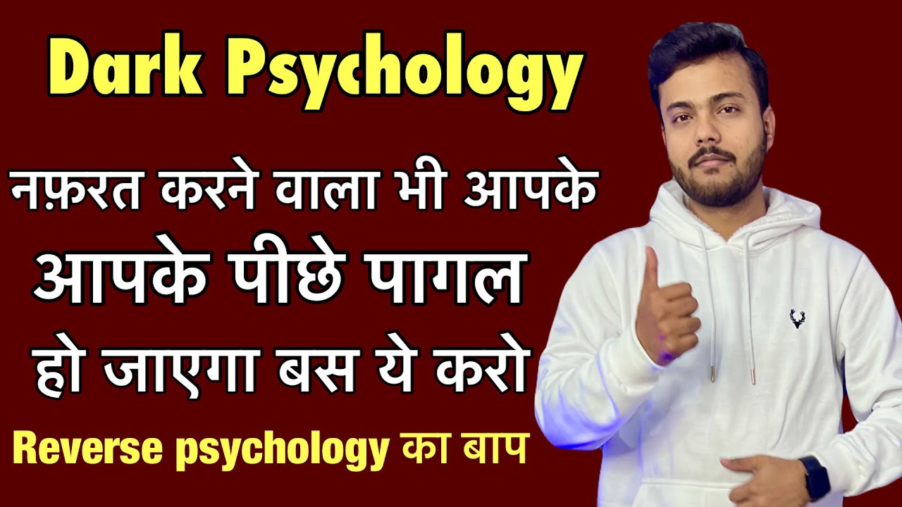 Nafrat krne vala bhi aapke peeche pagal ho jayega bus ye kro || Dark psychology by Arsad Khan