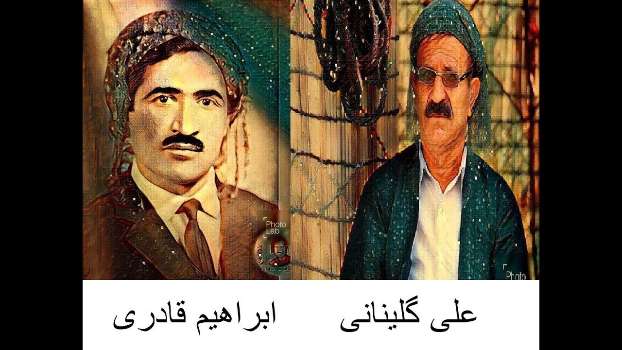 علی گلینانی/ابراهیم قادری/به‌ند