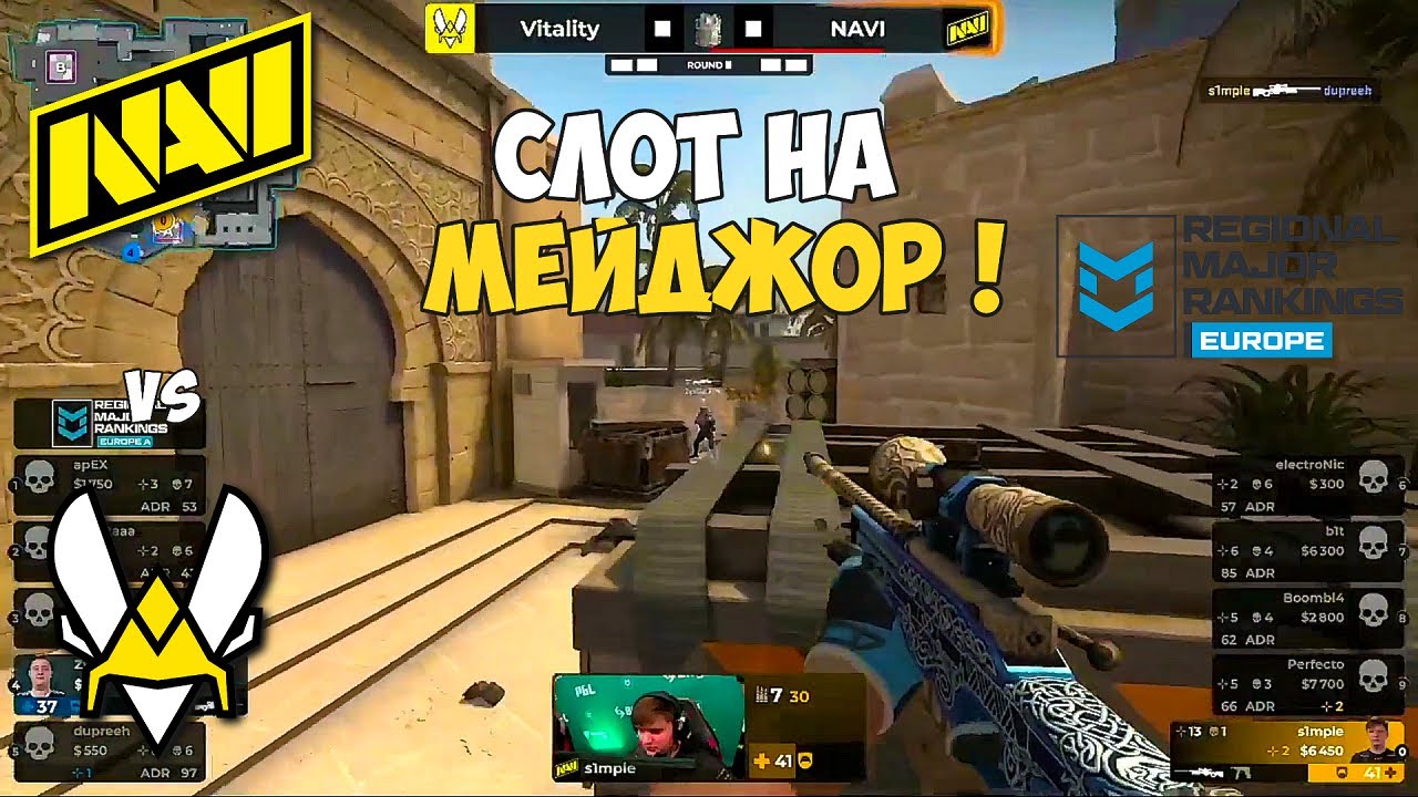 NAVI vs VITALITY. PGL Major Antwerp 2022. European RMR A. ЛУЧШИЕ МОМЕНТЫ КС ГО