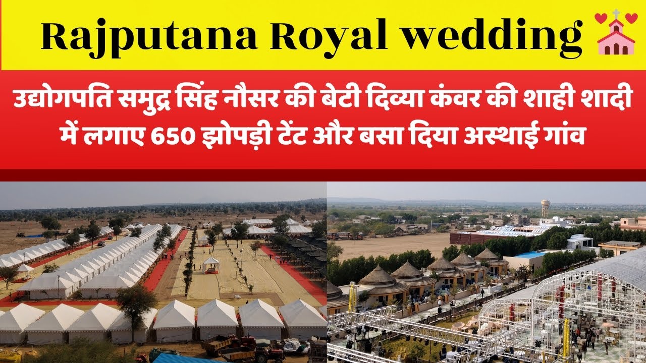 उधोगपति समुद्र सिंह नौसर बिटिया दिव्या कंवर की शाही शादी बना दिया मिनी दुबई. Rajputana Royal wedding