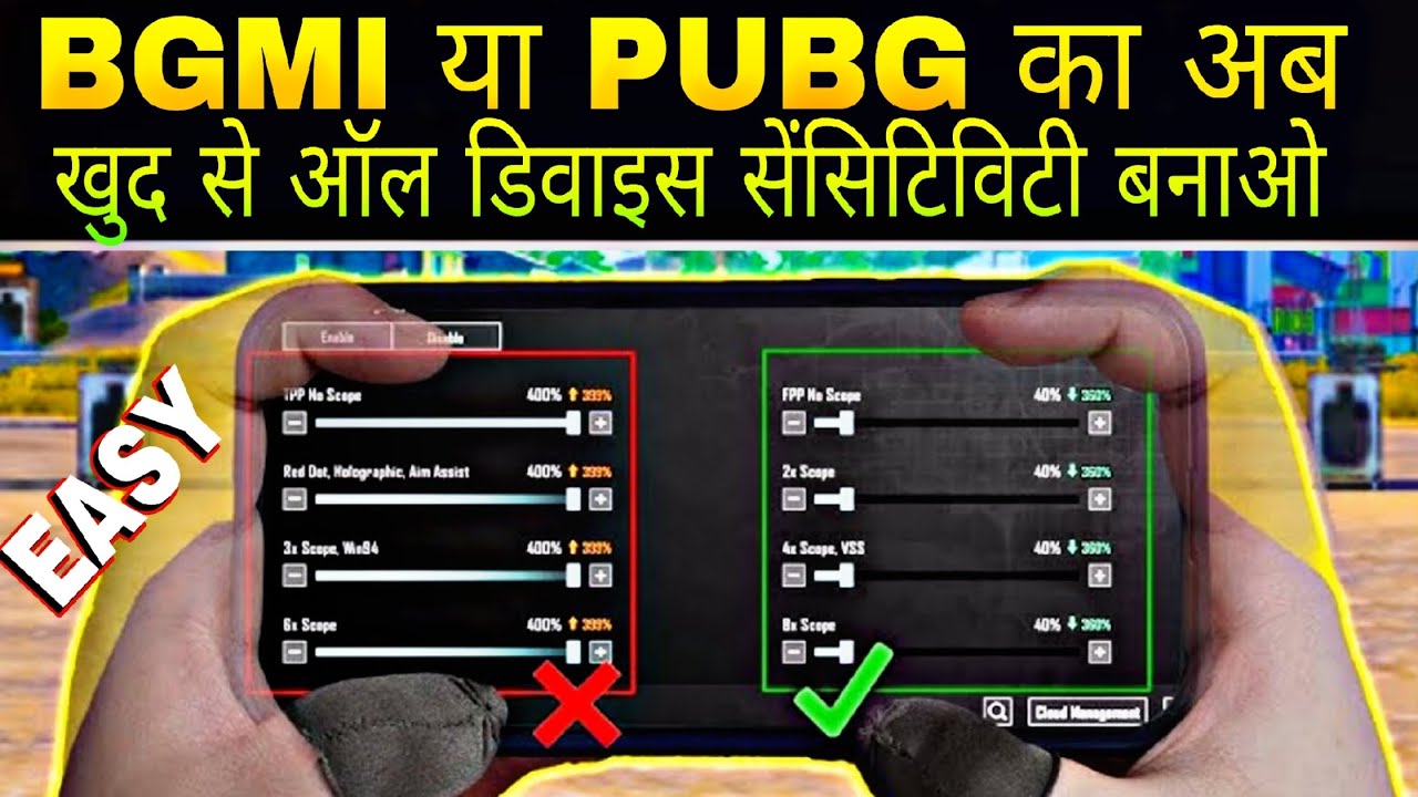 BGMI & PUBG Me Khud Ki Perfect Sensitivity Kaise 🔥Banaye 🔴 | Zero Recoil Sensitivity ✅