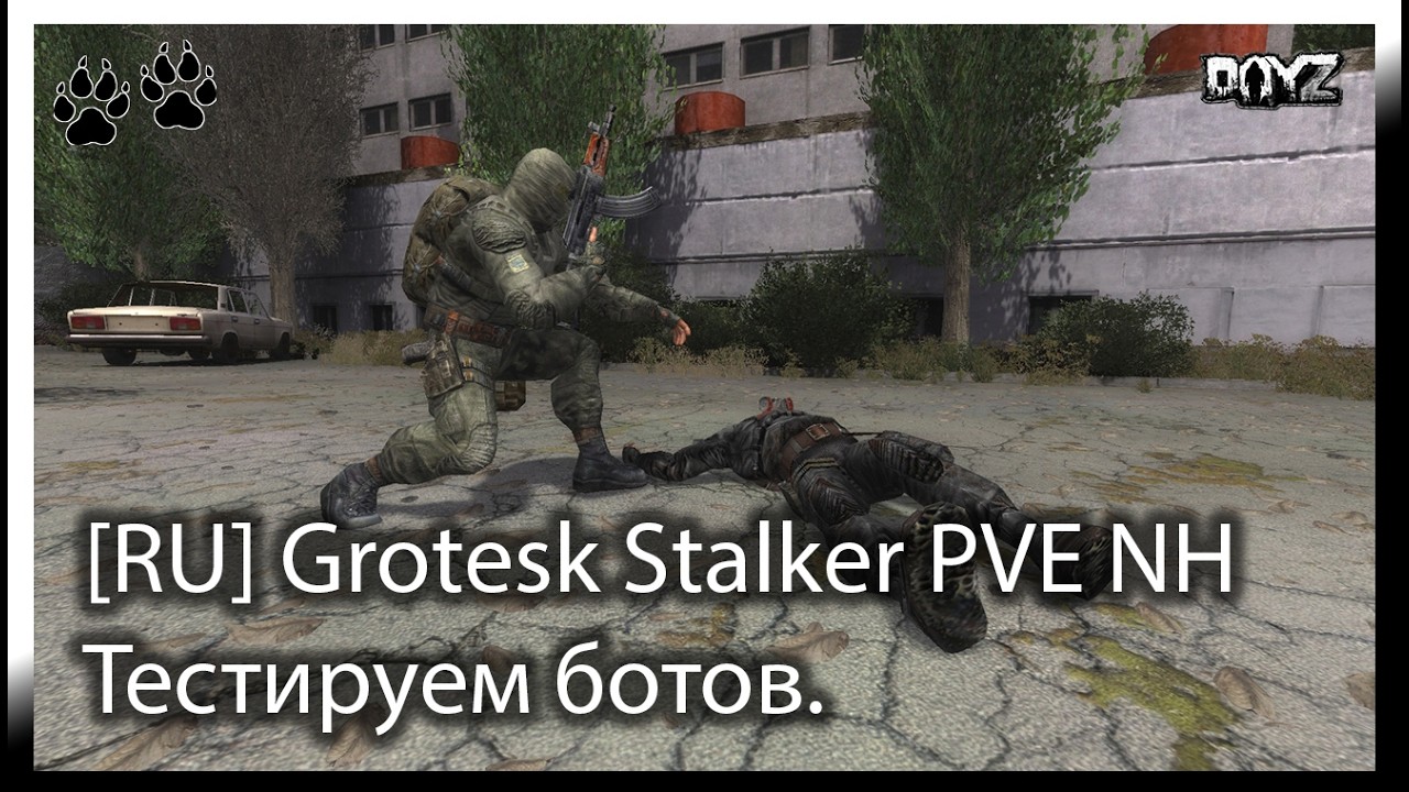 DayZ [RU] Grotesk Stalker PVE NH 4. Тестируем ботов.