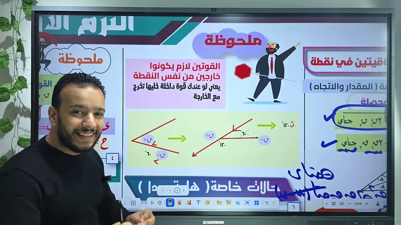 ملخص قوانين وملاحظات الاستاتيكا تطبيقية 2ث 2026