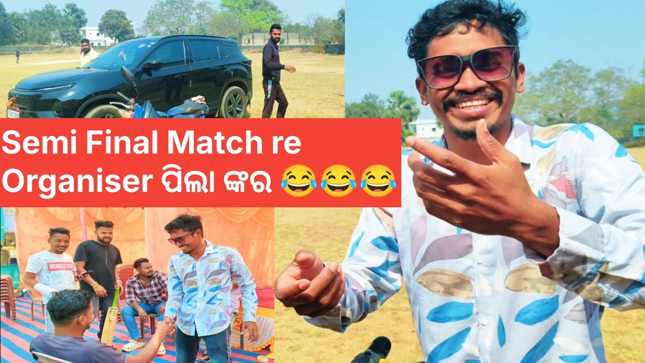 Semi Final Match 🏏 re Organiser pila nkara 😂😂😂 ||