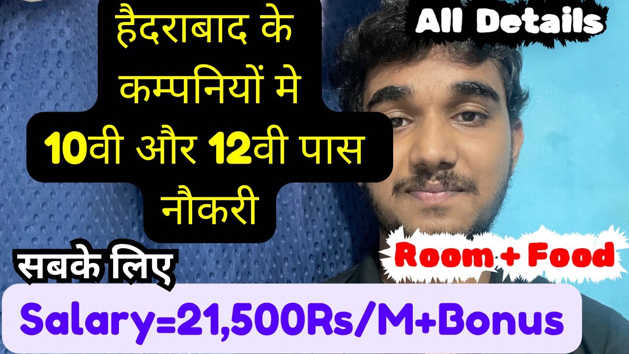 Company 10th and 12th Pass Job in Hyderabad,Salary,Apply Details,Requirements,and More