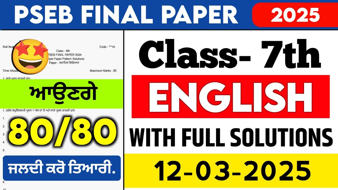 PSEB 7th Class (English) Final Paper 2025 || 12 March Full Solved Importance Question Exam