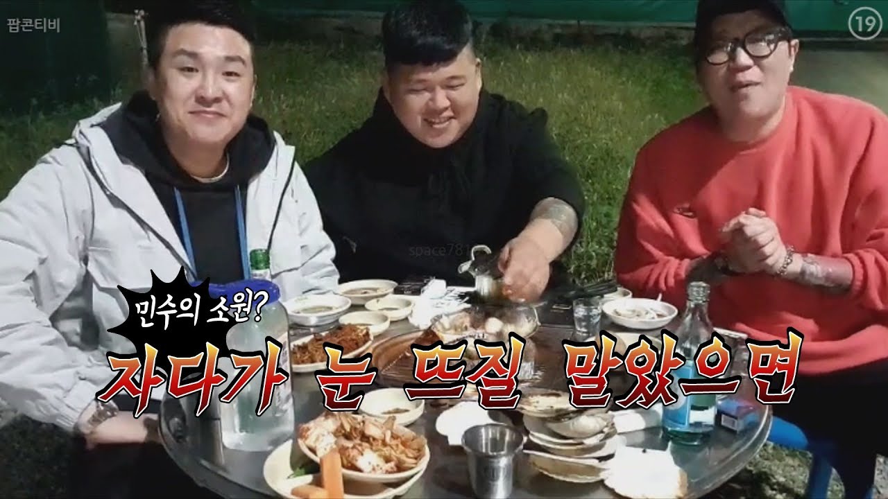 [김여포]민수의 소원은?잠다가 눈 뜨질 말았으면?
