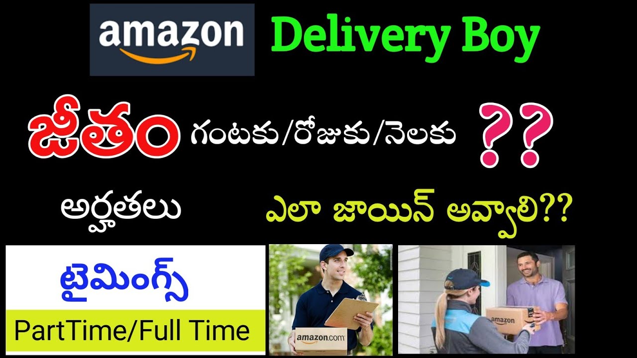 AMAZON Delivery Boy Jobs Full Details || Salary Timings Qualificatios || How to Join ??