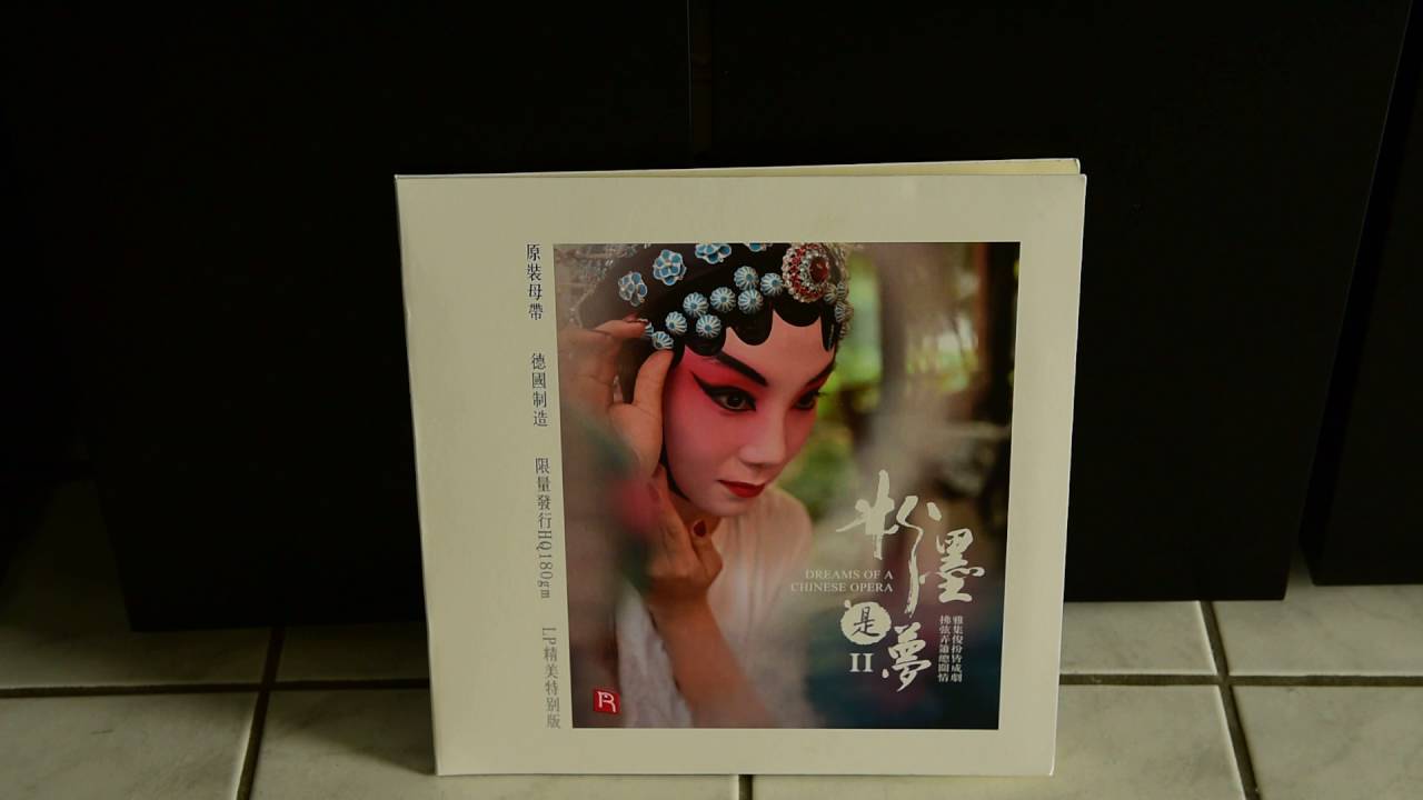 Dreams of a Chinese Opera