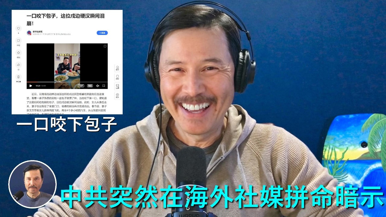 🔴 罕見！中共突然在油管臉書IG等多個海外平臺拼命暗示習近平已經下臺：一口咬下包子！人民日報頭版宣佈，習近平因爲雄安新區的錯誤決策，給黨帶來了巨大損失和嚴重後果，因此辭去總書記職務