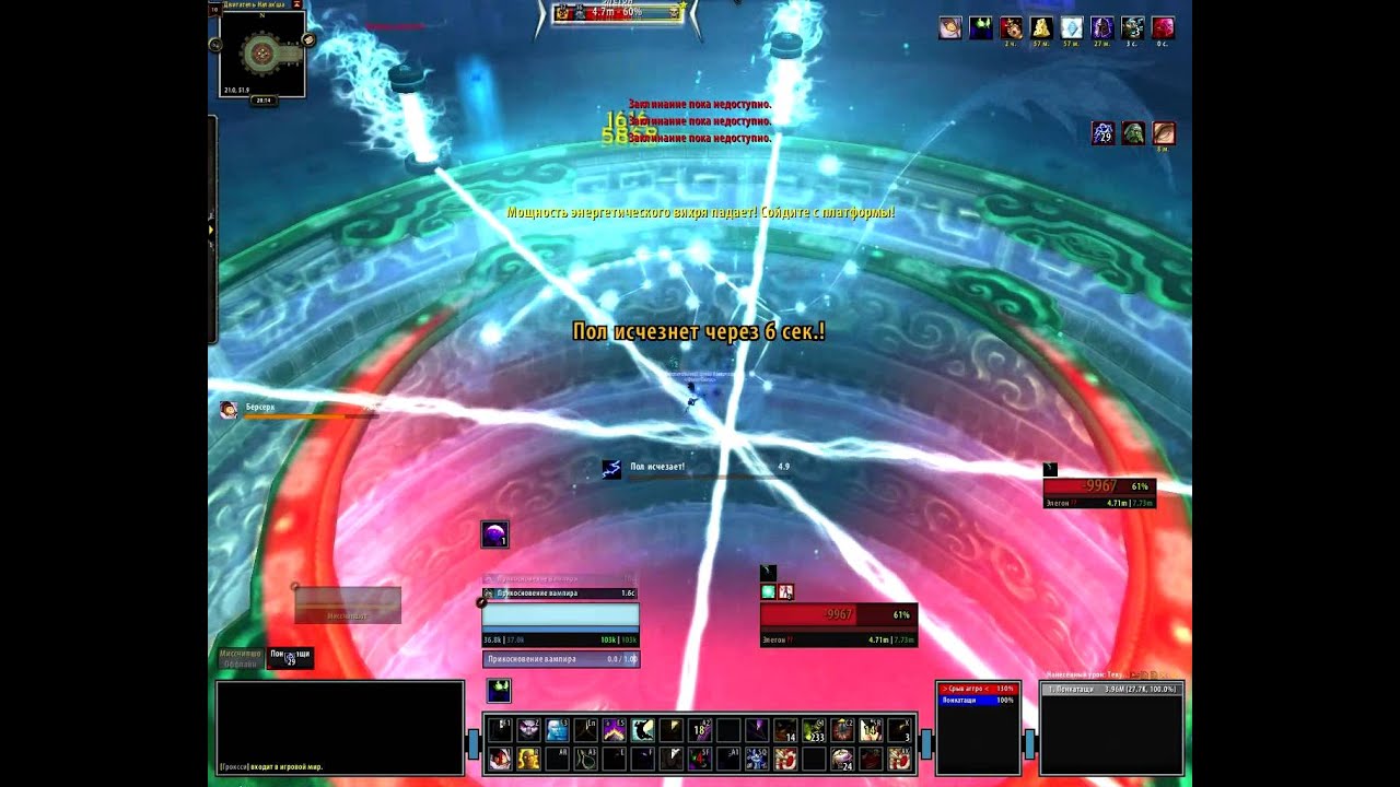 Shadow priest solo: Elegon