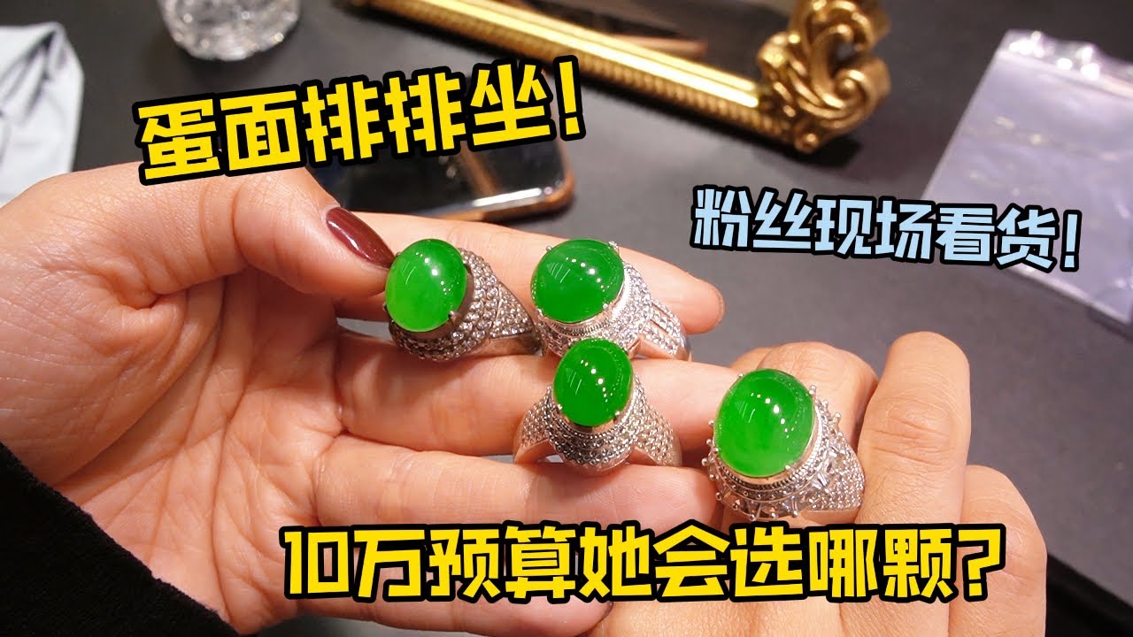 深圳姐姐直飞边境淘货！君宝准备几十颗蛋面！预算10万她会挑哪颗？