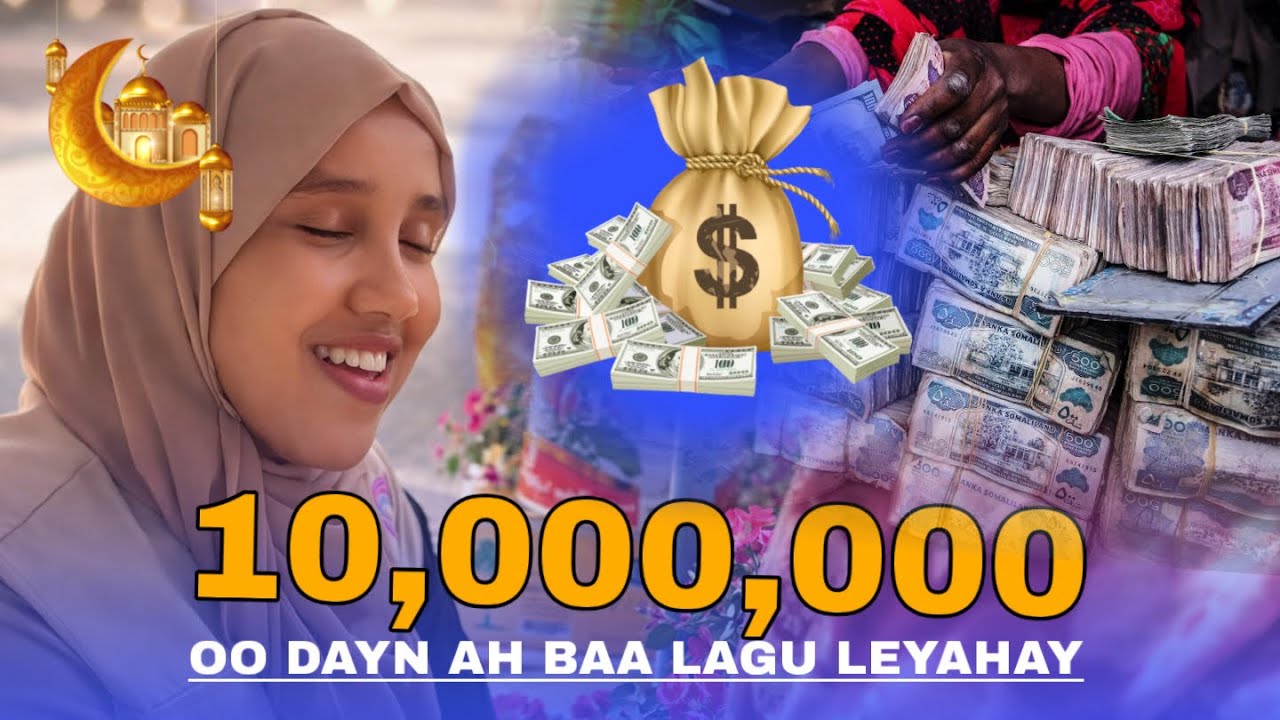 10,000,000  OO DAYN AH BAA LAGU LEYAHAY HOOYADAN OO DANYAR AH 