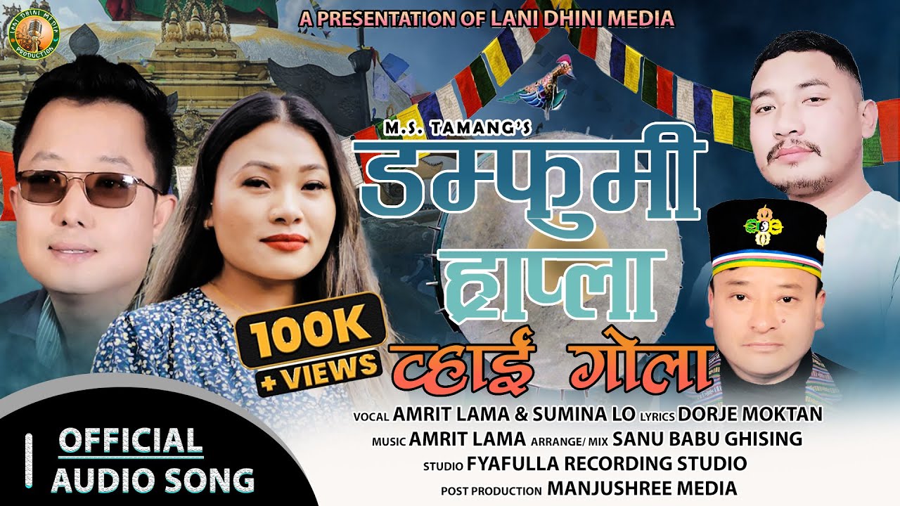 Damphumi Hrapla Whai Gola - Amrit Lama & Sumina Lo Tamang || New Tamang Selo Song 2023