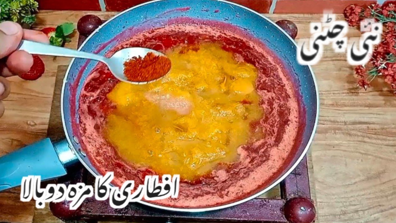 Aloo Bukhara and Strawberry Ki Es New Chutney Se Iftar ka Mazaidar Banaye