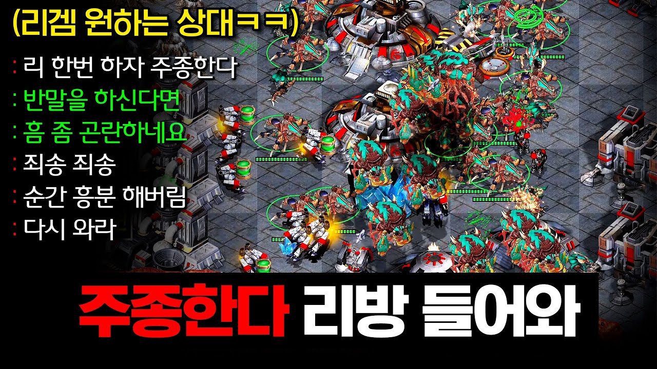 인피쉰의 변태같은 플레이에 멘탈 나가버린 상대ㅋㅋ 넌 뒤졌다며 주종 잡을테니 다시 들어오라고 하는데??ㅋㅋ