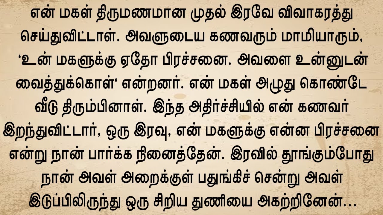 அவள் இடுப்புக்கு கீழே பார்த்து நான் திகைத்துப் போனேன்!! தமிழ் புதிய கதைகள்