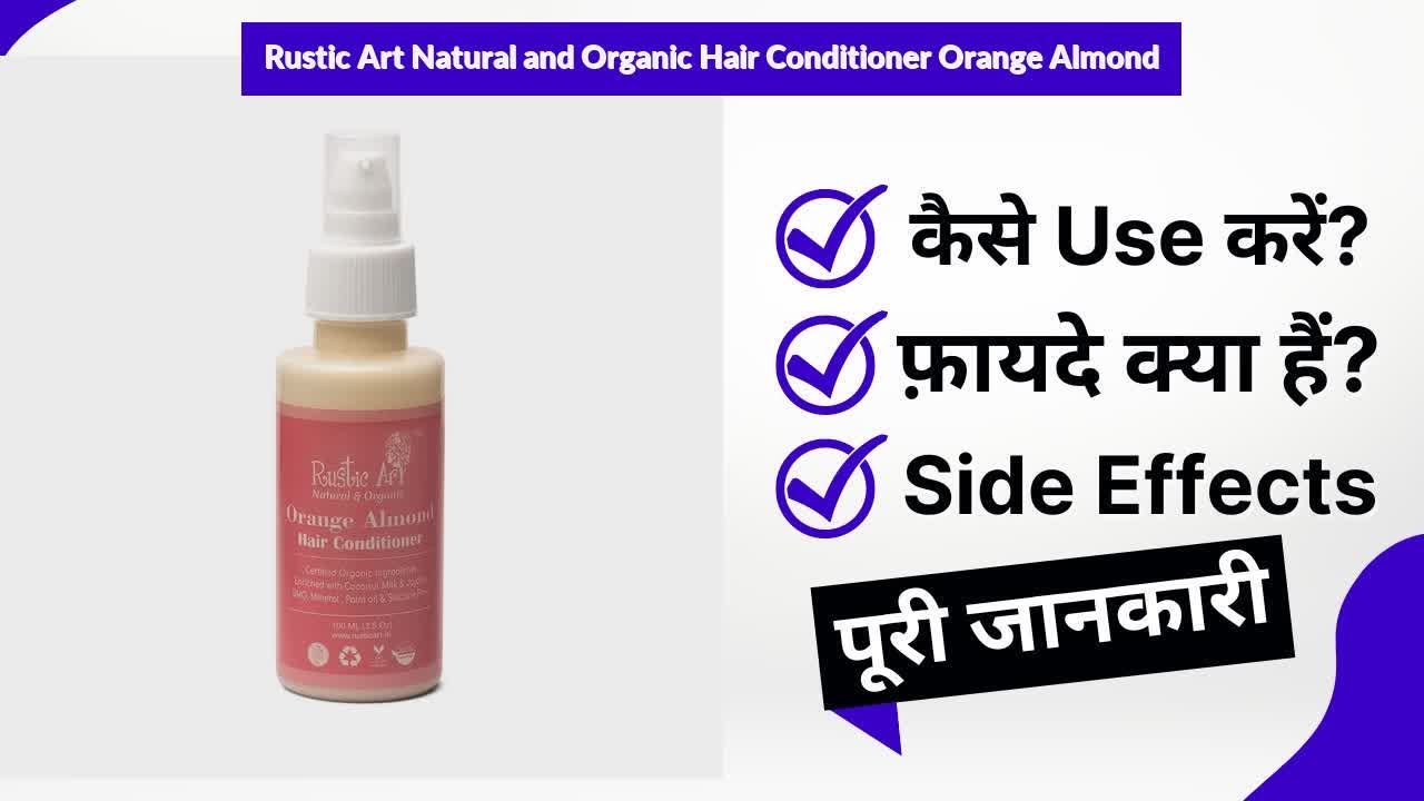 Rustic Art Natural and Organic Hair Conditioner Orange Almond Uses in Hindi | Side Effects | Review