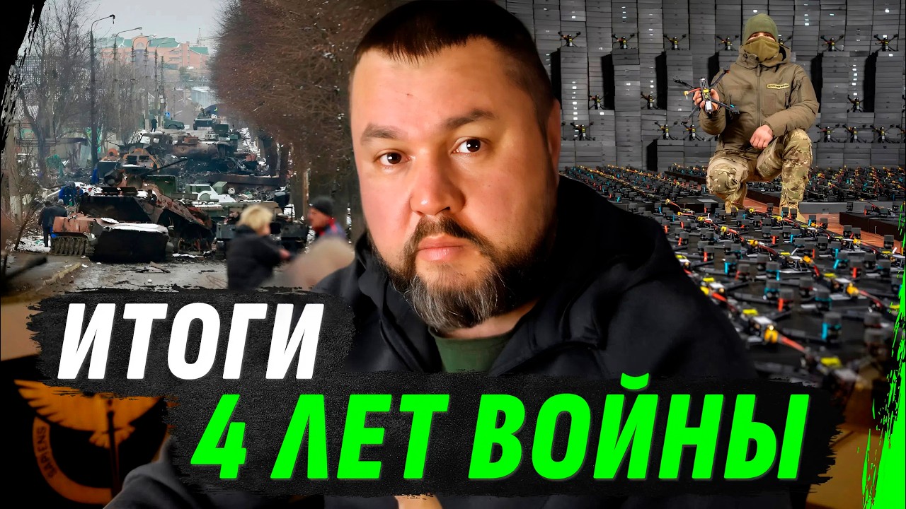 ЗА 3 ДНЯ? 4 ГОДА ПРОТИВ ИМПЕРИИ. И МЫ ЗДЕСЬ.