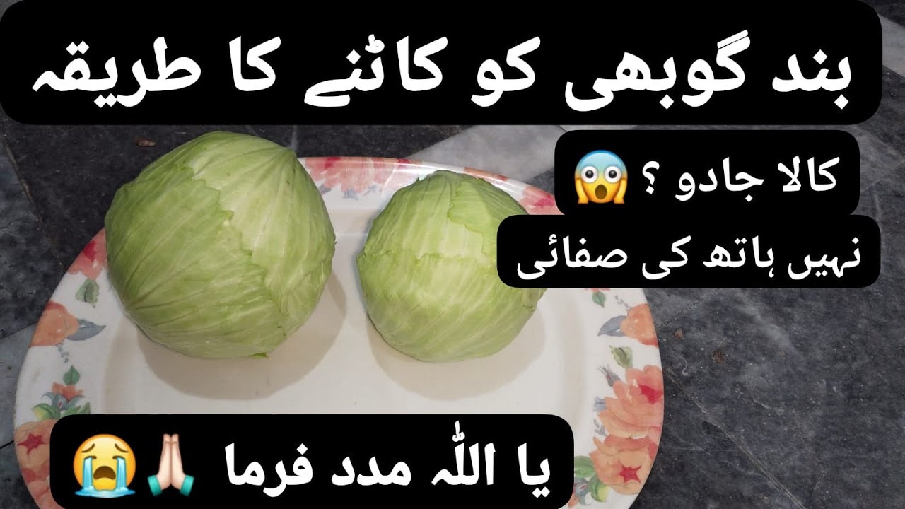 Band Gobi Ki Katai ASMR By Amrood Food Secrets 
