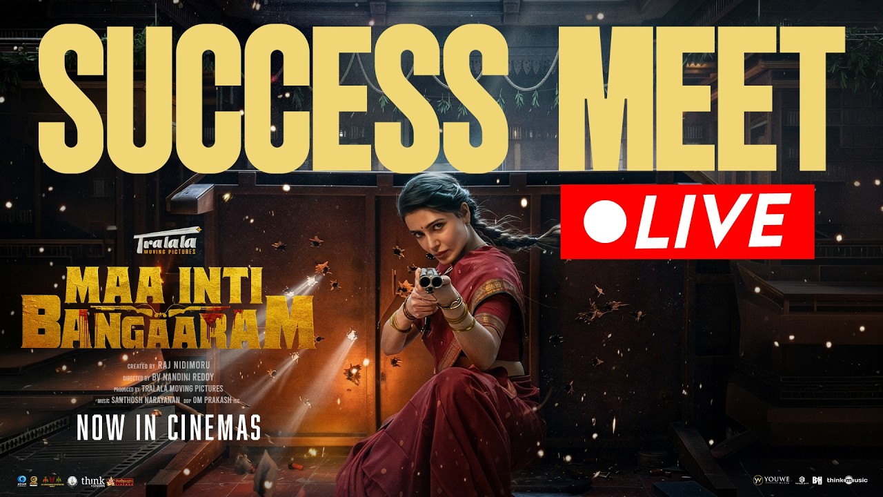 Maa Inti Bangaaram Success Meet @ VIZAG LIVE | Samantha | Raj Nidimoru | Nandini Reddy