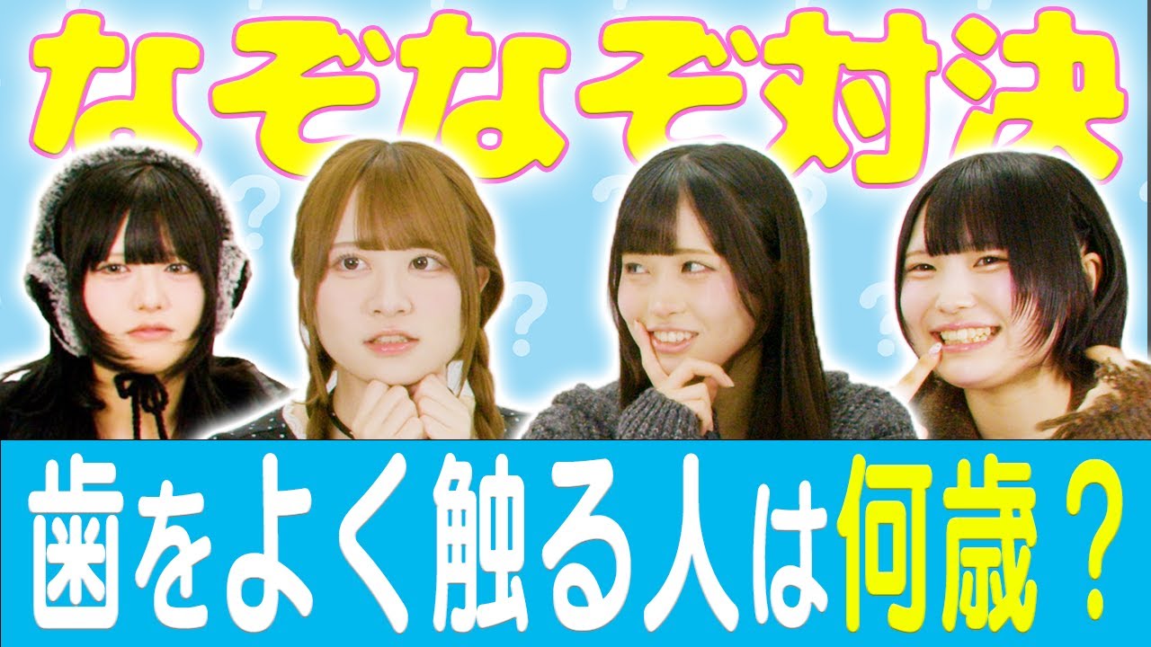 【早押し】小学生レベルのなぞなぞ｜あなたは何問できる？