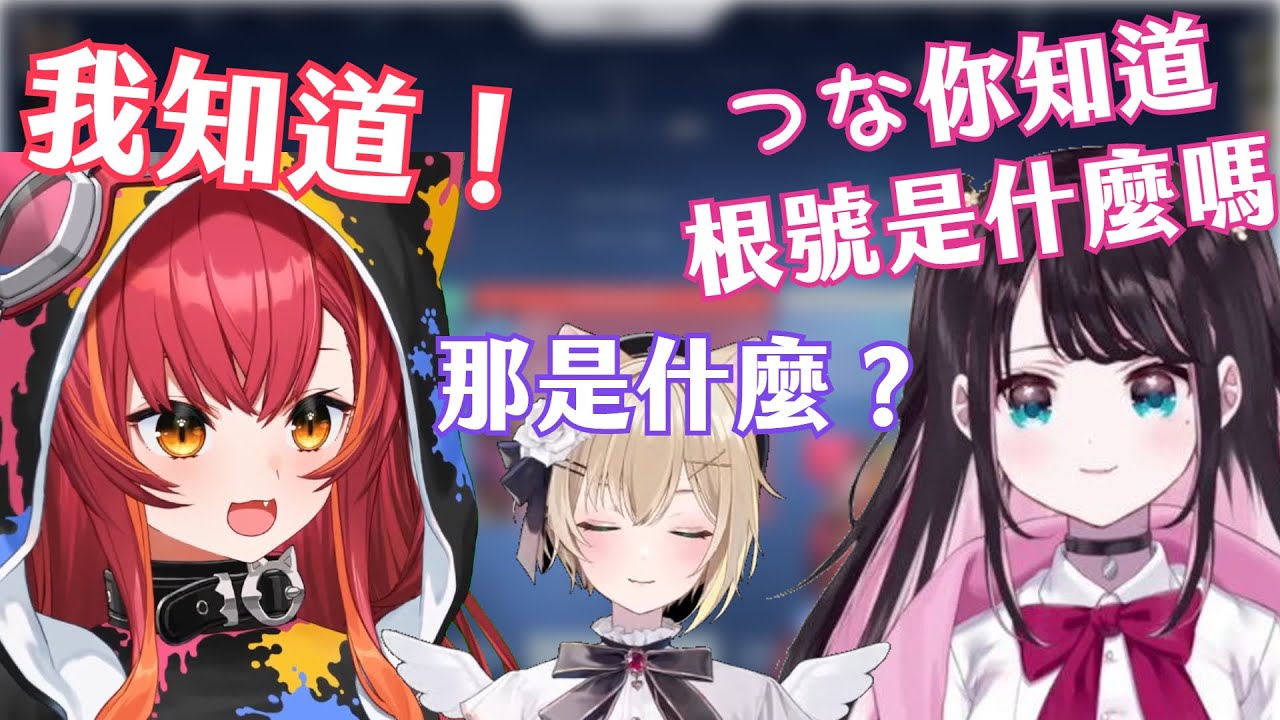【Vtuber精華】關於Vspo的大家好像都不太懂根號那檔事【特戰英豪 / 猫汰つな / 花芽なずな / 渋谷ハル / まいたけ / Yue / VSPO / ぶいすぽ / ネオポルテ】