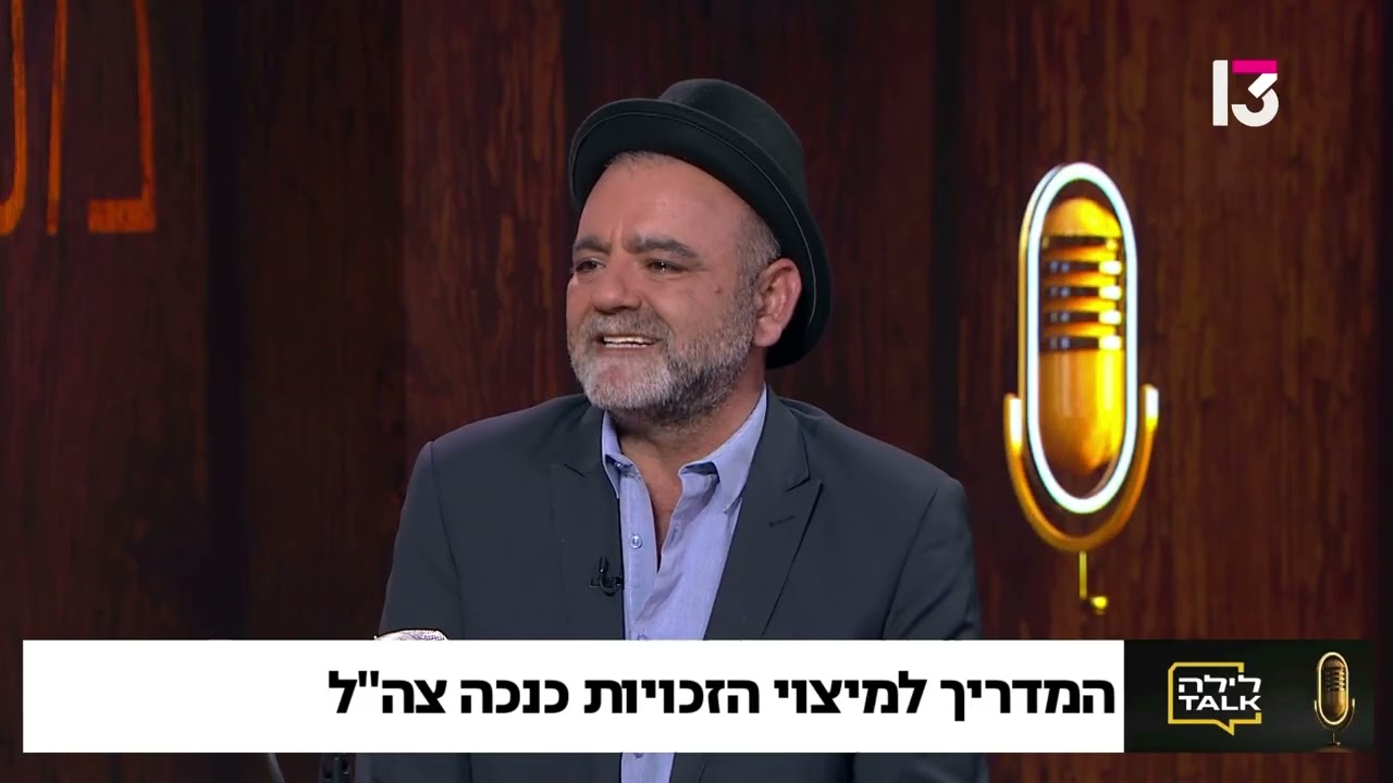 נכי צה
