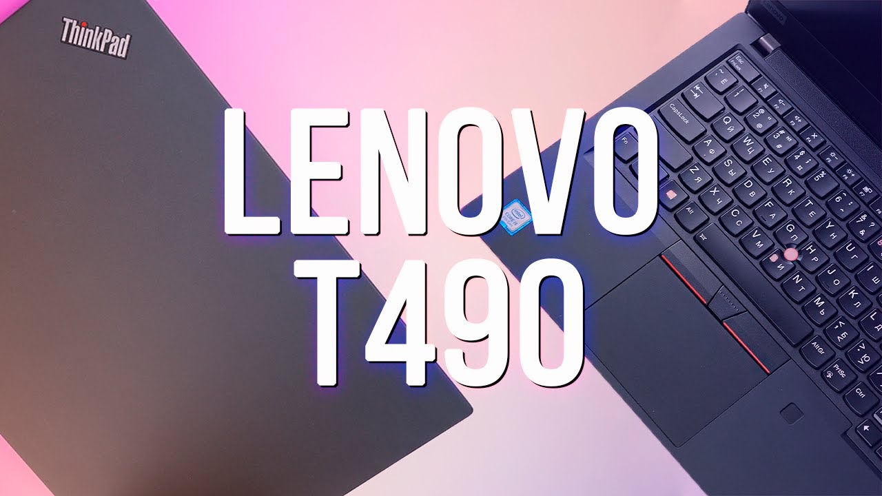 💻Обзор Lenovo ThinkPad T490 &mdash; ультрабук для работы в любых условиях💪