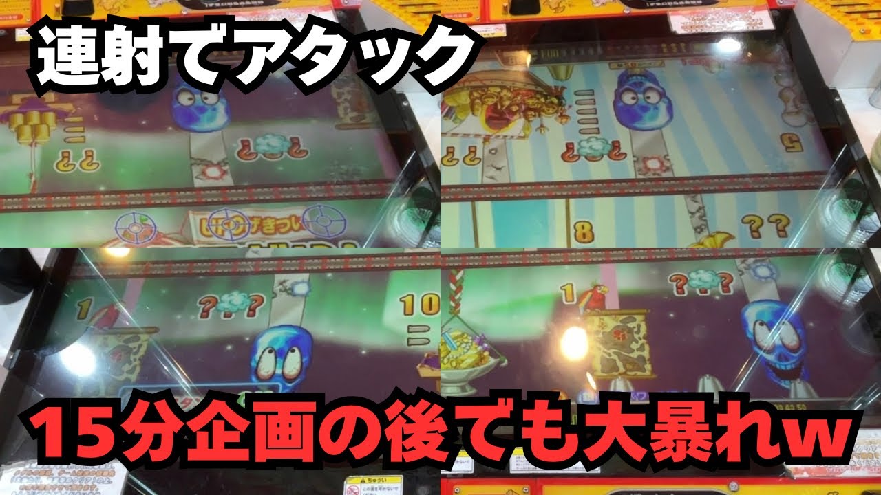 【連射でアタック、リクエスト後】15分企画の後も撮影しましたが大暴れが止まらなかった？w
