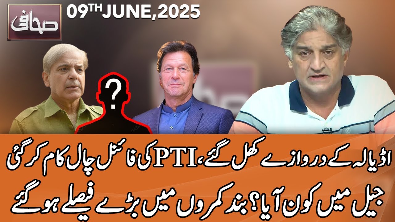 Sahafi With Matiullah Jan | 09 June 2025 | Neo News | JF1P