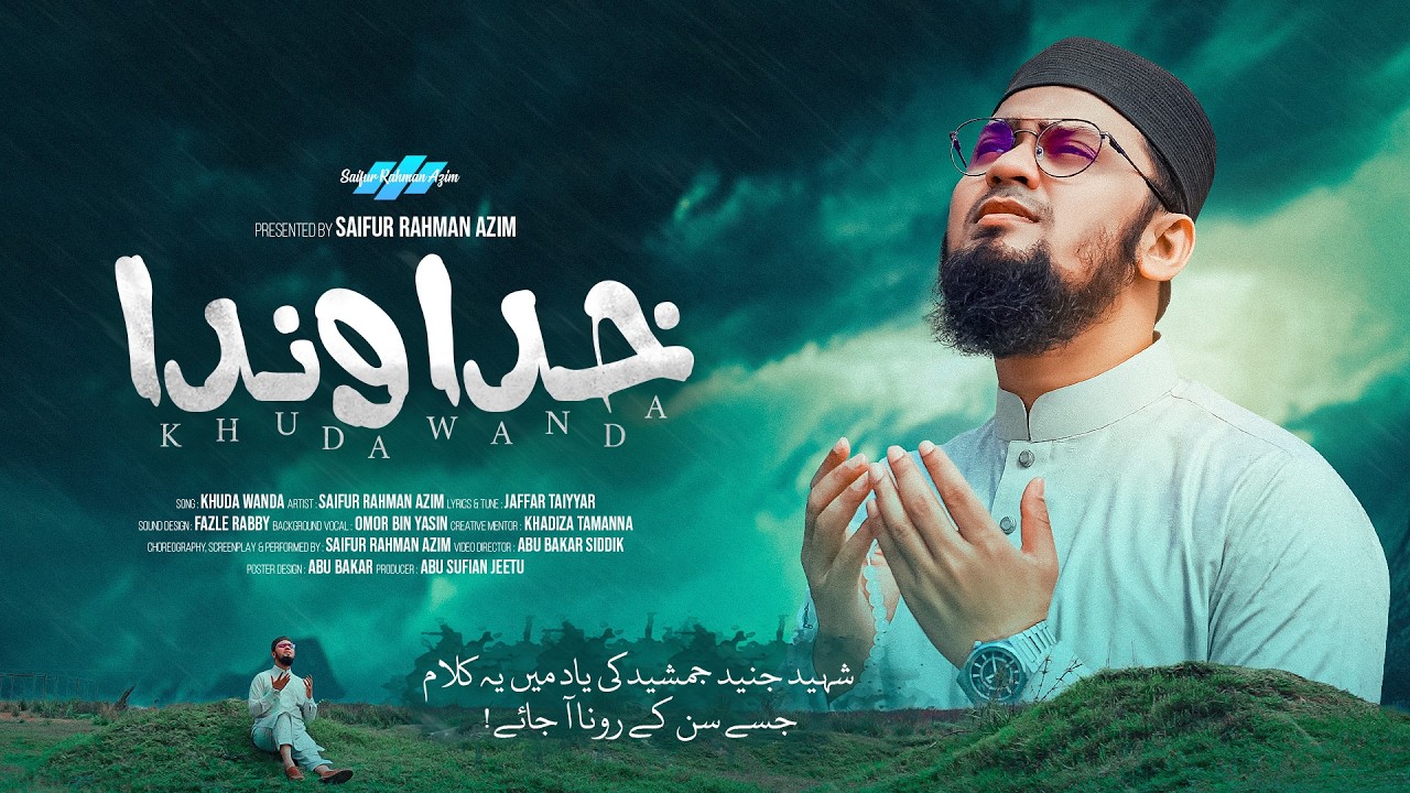 Khuda Wanda - خدا وندا | Tribute to Junaid Jamshed Rah. by Saifur Rahman Azim [Bangladesh]