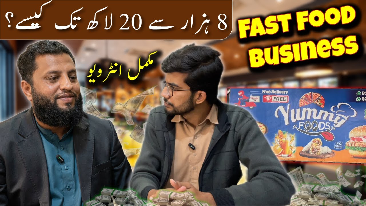 How to Start Fast Food Business in Pakistan | Fast Food Business in 2026 🍔