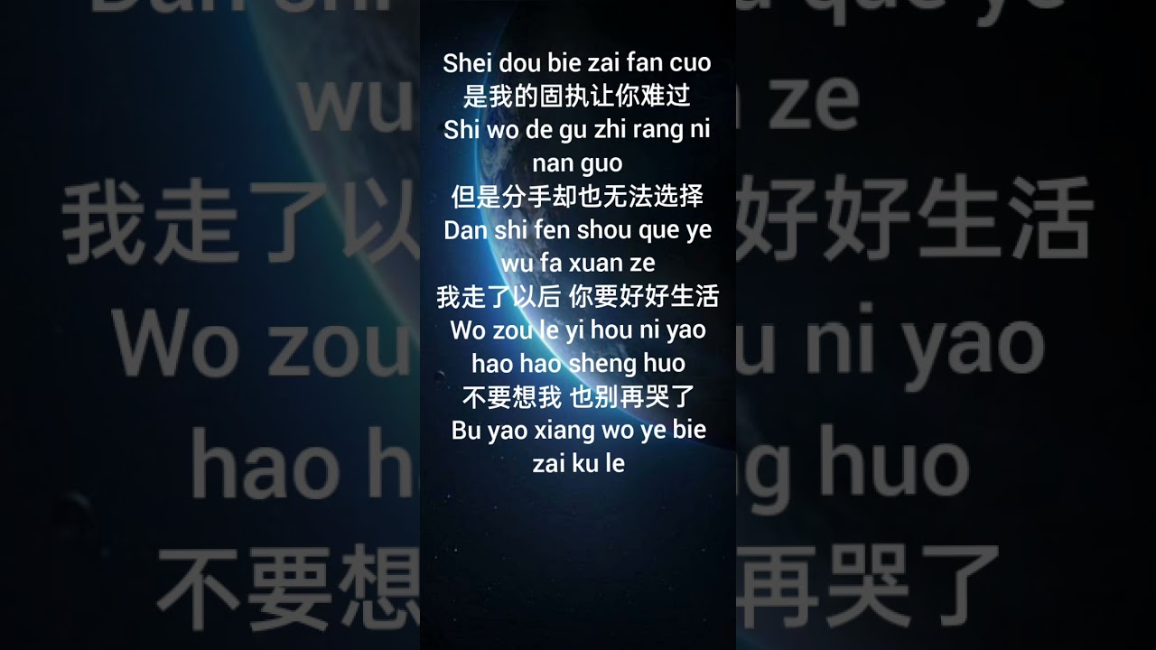 ni de cheng nuo / karaoke male
