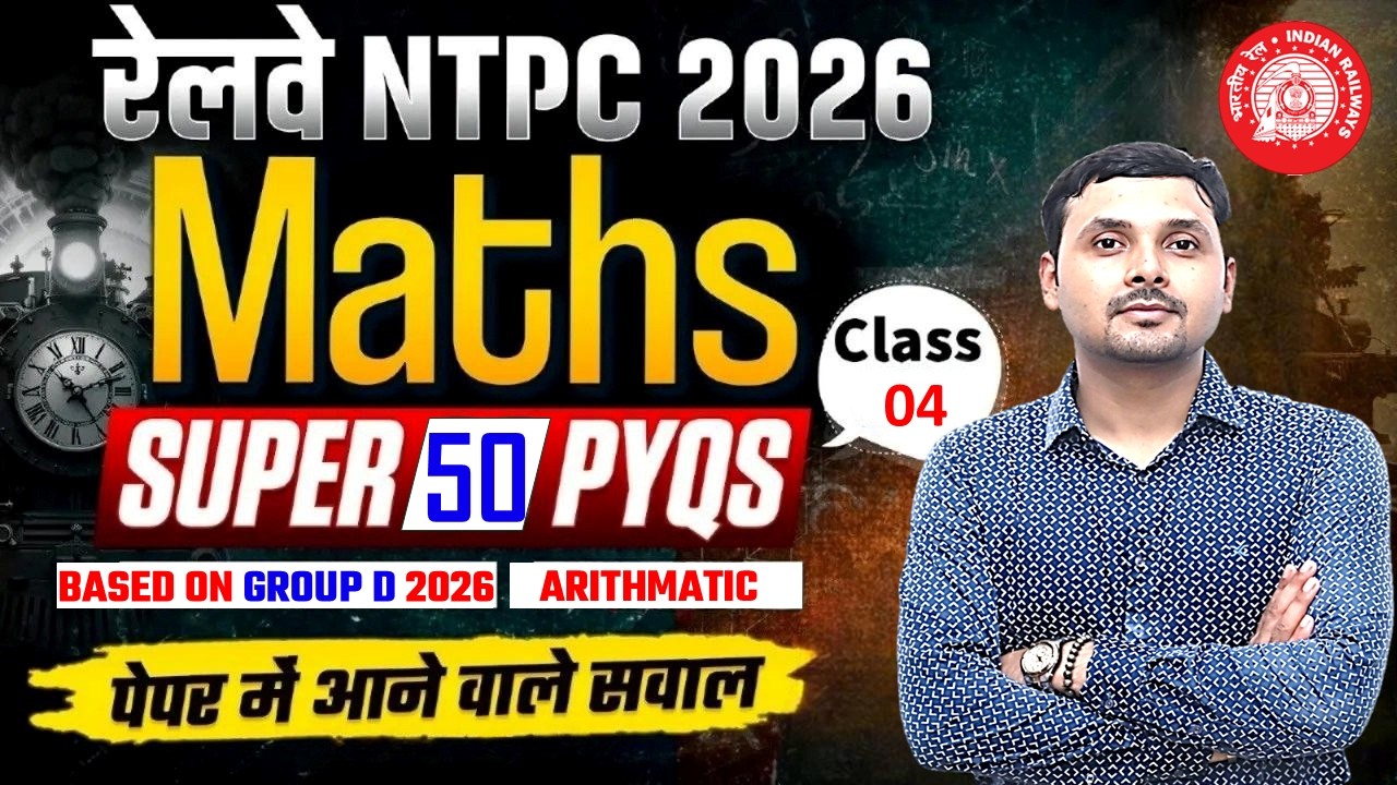 RRB NTPC 2026 | RRB NTPC Grad/12th | Maths Top 50 Expected Question -4 | NTPC 2025 | By Abhishek Sir
