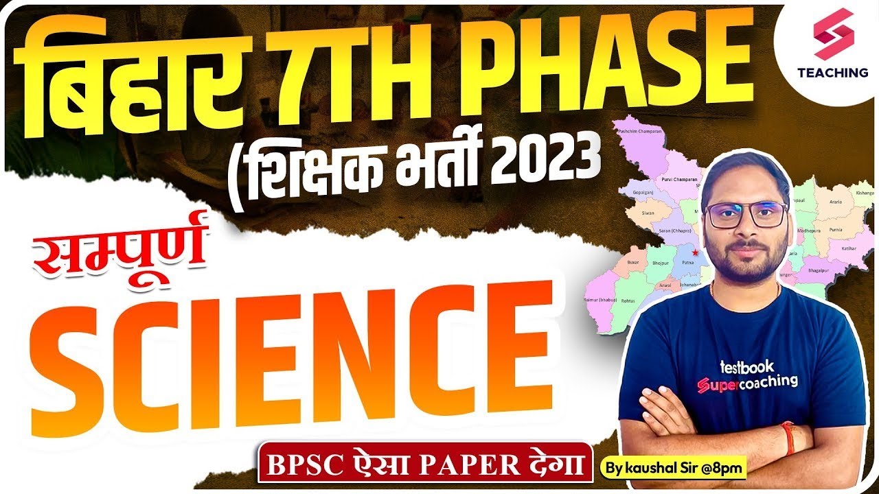 Bihar 7th Phase | Science | Full Course Preparation | BPSC | By Kaushal Sir