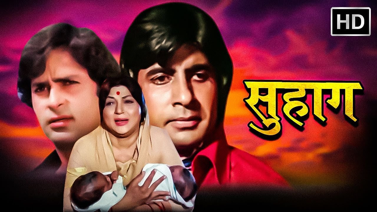 अमिताभ बच्चन और रेखा की सबसे सुपरहिट मूवी -  Suhaag (सुहाग) HD  - शशि कपूर, परवीन बाबी, अमजद खान