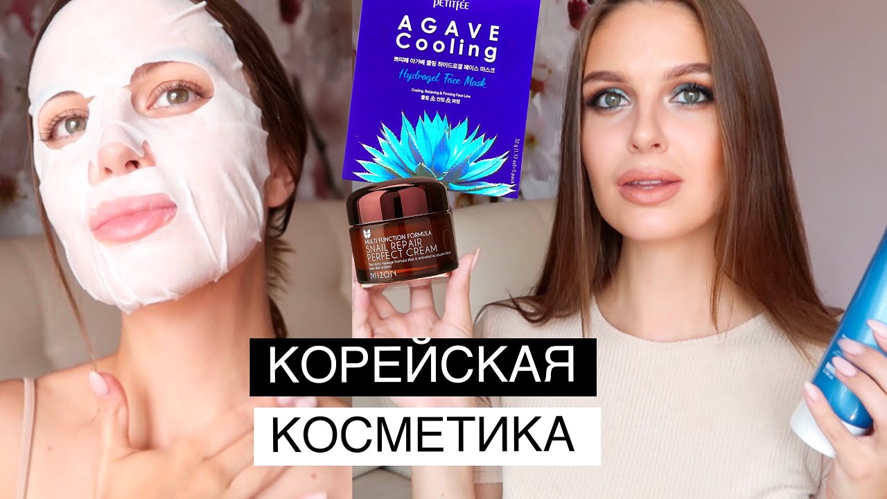 ЛУЧШАЯ КОРЕЙСКАЯ КОСМЕТИКА😍УХОД ЗА ВОЛОСАМИ И ЛИЦОМ🐌