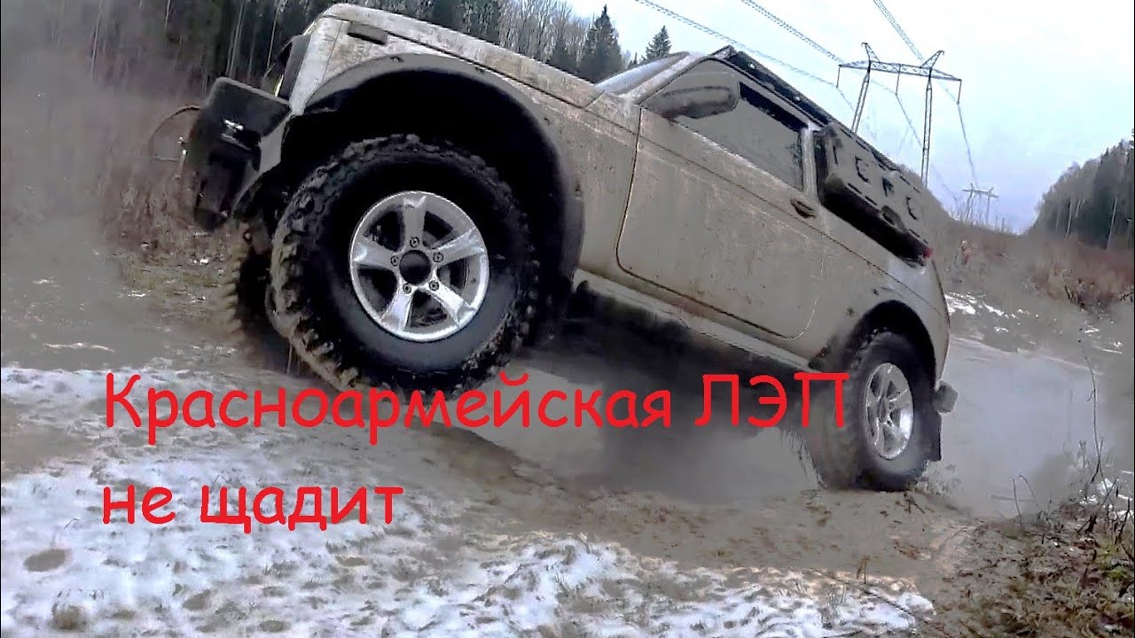 Трейл Красноармейская ЛЭПка