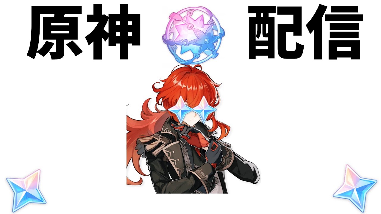 【原神】参加OK！まったりいろいろやります！！！【参加型】