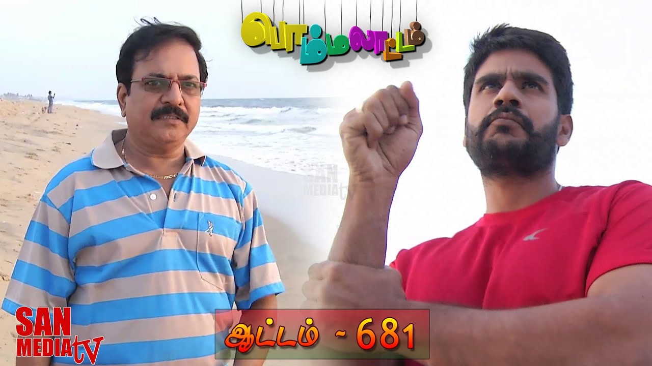 BOMMALAATAM - பொம்மலாட்டம் - Episode 681(28/03/2015)
