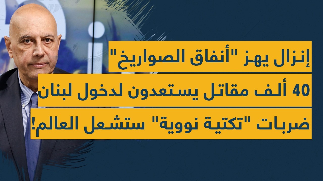 إنزال يهز 