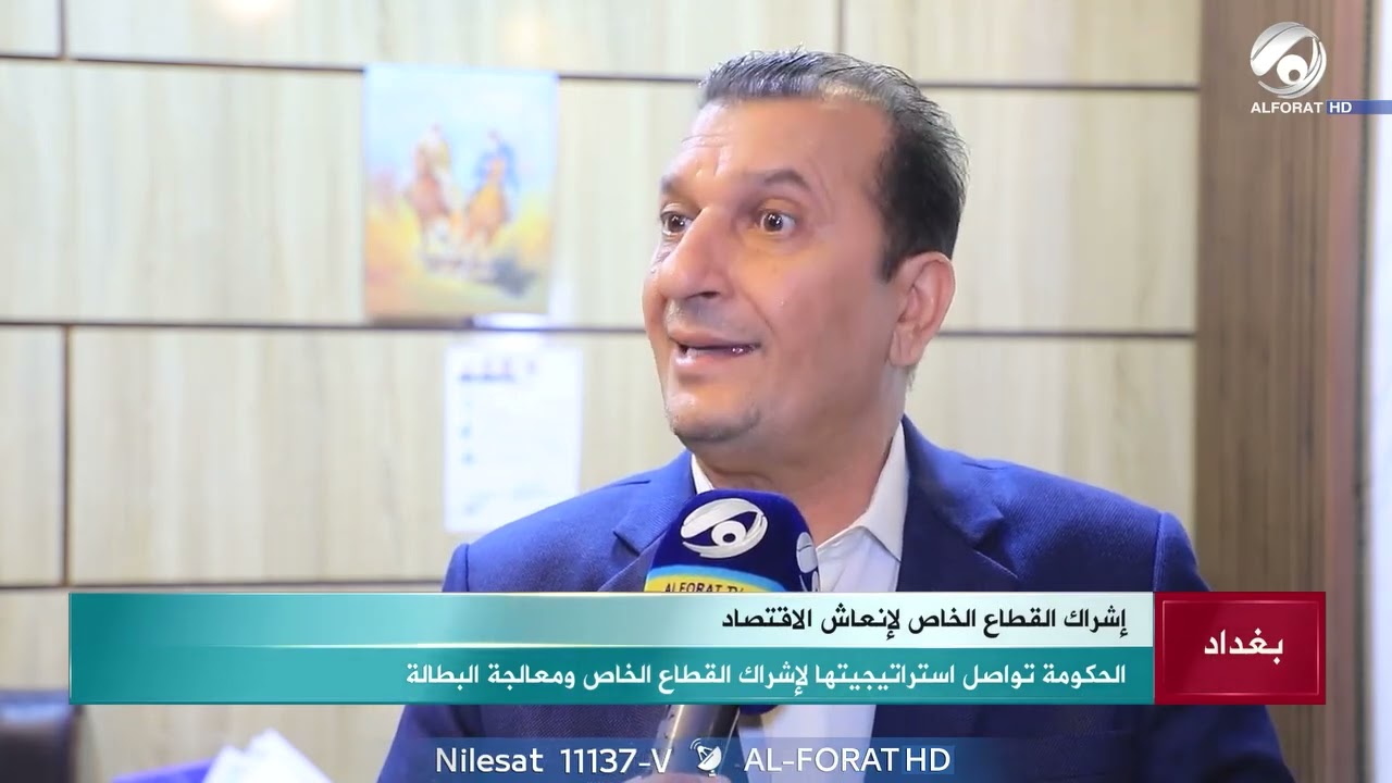 استراتيجية جديدة لدعم الشراكة مع القطاع الخاص