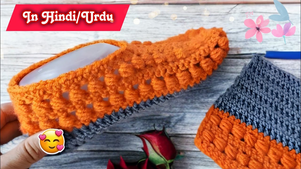 NEW! BEAUTIFUL AND EASY QURESHIA SOCKS/SHOE DESIGN IN HINDI/URDU 🧡🖤 | crochet shoes
