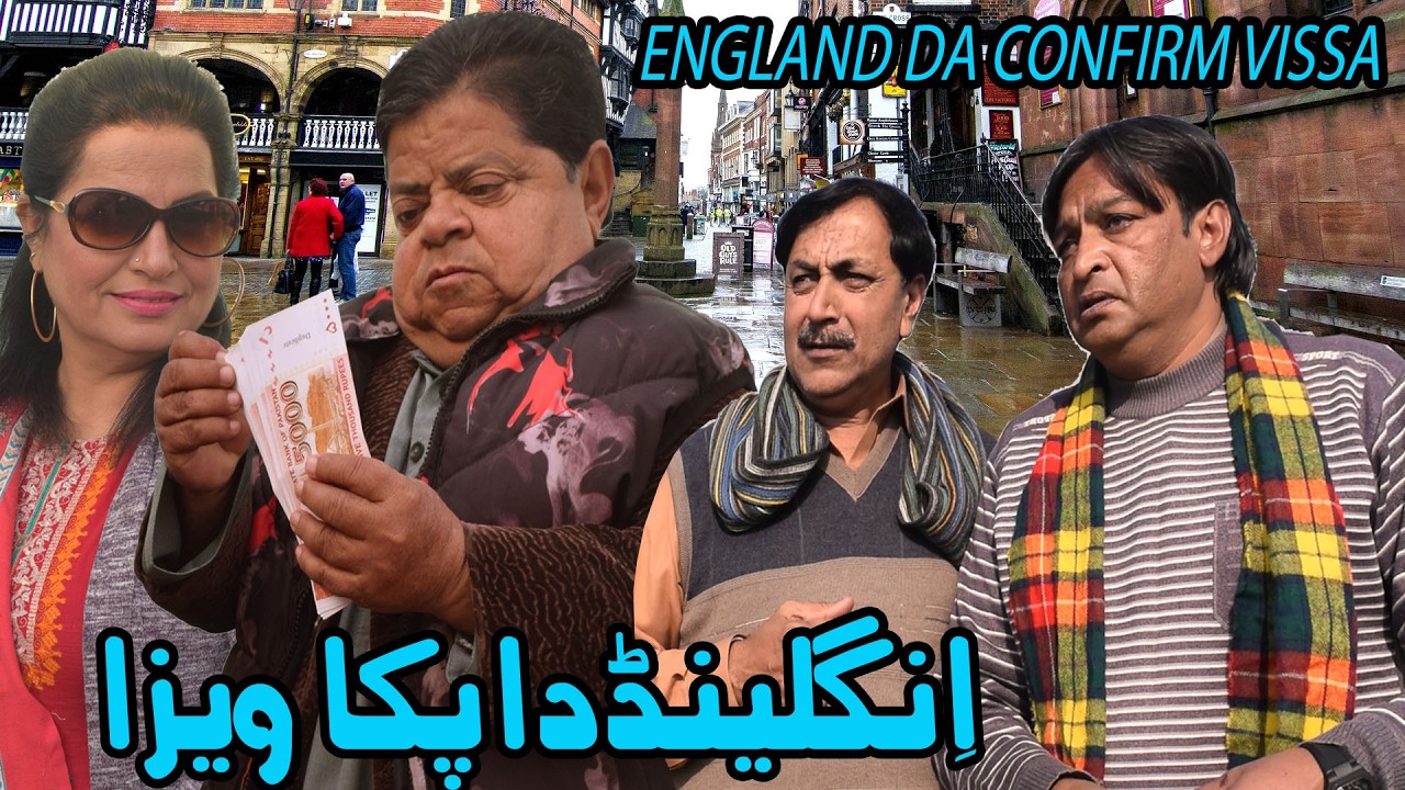 England da Confirm Visa! ǁ Mithu Pothwari Drama ǁ Shahzada Ghaffar ǁ Mithu te Guddu ǁ Pothwari Funny