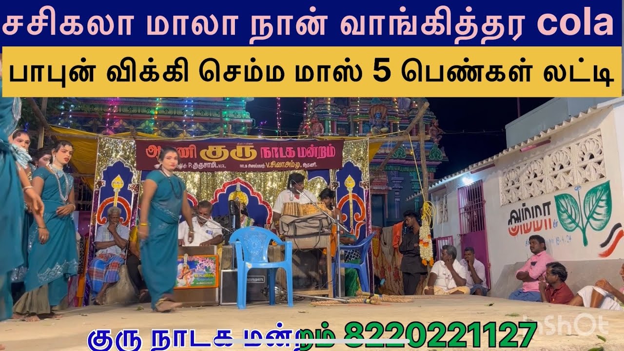 விக்கி பாபுன் செம்ம மாஸ்.💕5 பெண்கள் லட்டி🤙 #comedy 8220221127#dance