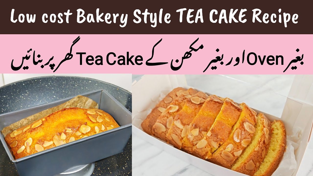 Tea Cake Recipe without Oven Low Cost bakery style Tea cake @BakingwithAmna1