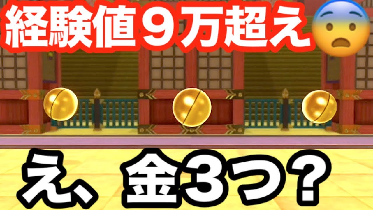 でたガシャ勝負で金のカプセル３つ！？【妖怪ウォッチ４＋＋】    Yo-kai Watch