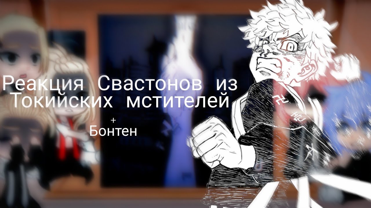 Реакция 