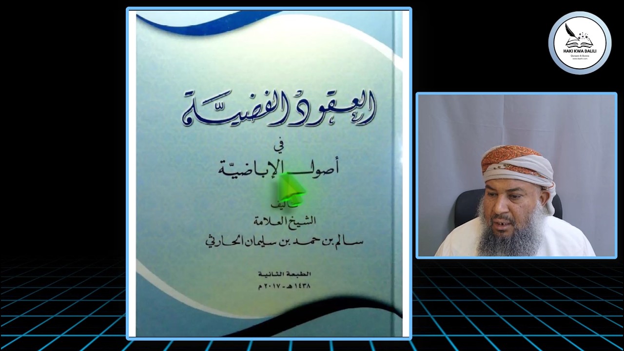 JAWABU YETU KUHUSU FATWA YA SHEIKH JAAID AL KHAROUSI R. A.